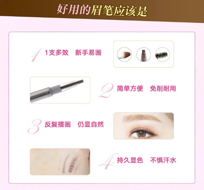 SANA 莎娜 New Born EX眉采飞扬眉笔+眉粉+旋转眉刷