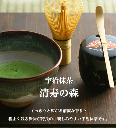 伊藤久右卫门 抹茶粉 清寿之森 宇治抹茶 20g装