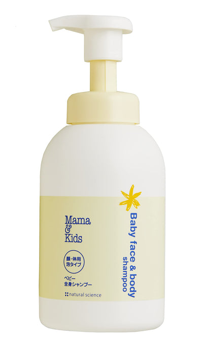 Mama&Kids Baby face and body Shampoo 460ml 宝宝沐浴露