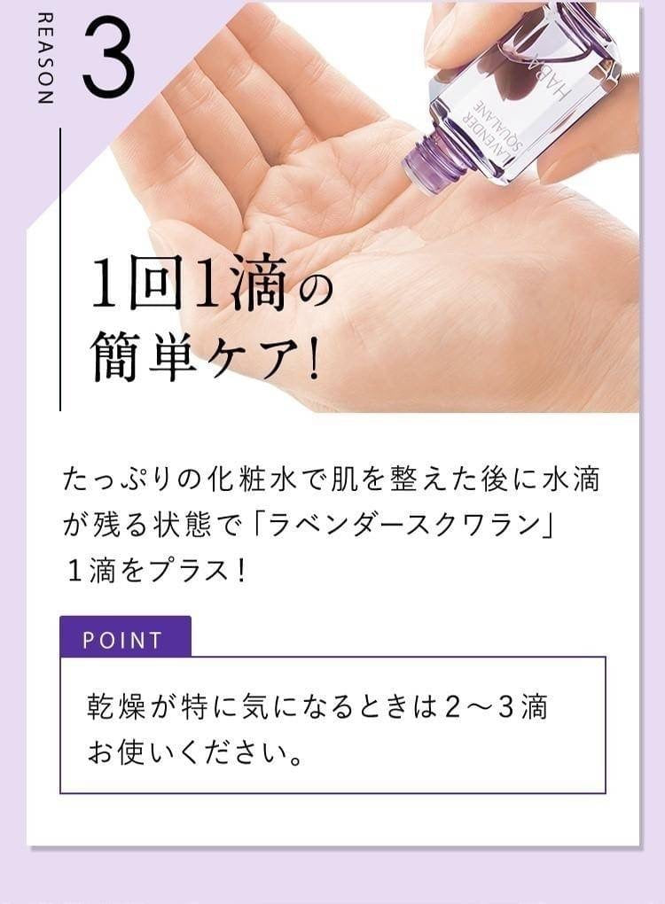 Haba Squalane Pure Roots/薰衣草精油 15ml/30mL