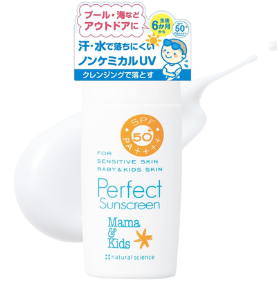 Mama&Kids Perfect Sunscreen SPF 50+ 42ml 婴幼儿 儿童防晒
