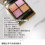 SUQQU 四色眼影 151 花盛