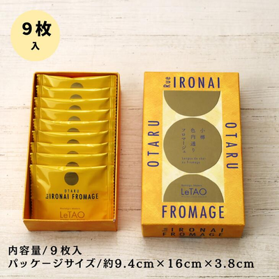 LeTAO Otaru Rue Ionai FROMAGE 小樽奶油芝士饼干 9枚装