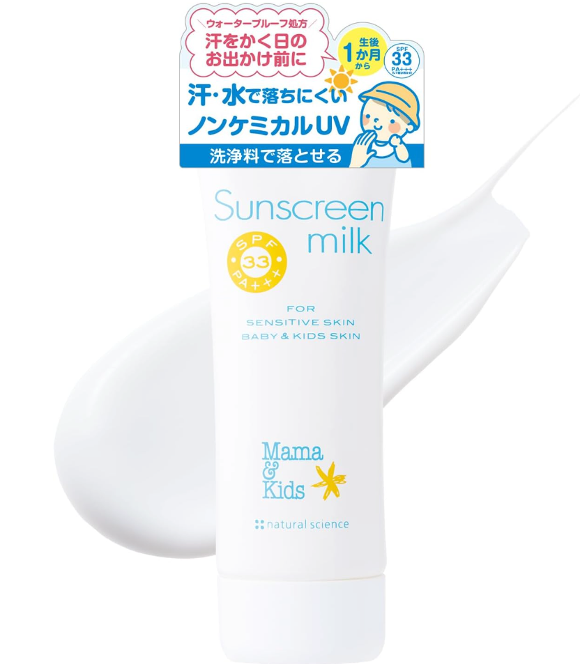 Mama&Kids Sunscreen milk SPF 33 80g 婴幼儿 儿童防晒
