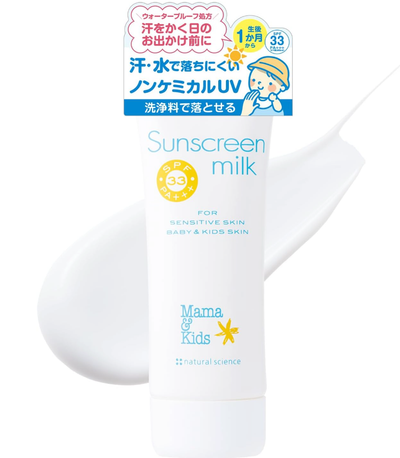 Mama&Kids Sunscreen milk SPF 33 80g 婴幼儿 儿童防晒