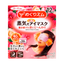 花王KAO 蒸汽眼罩 薰衣草香/洋甘菊香/柚子香/玫瑰香/无香