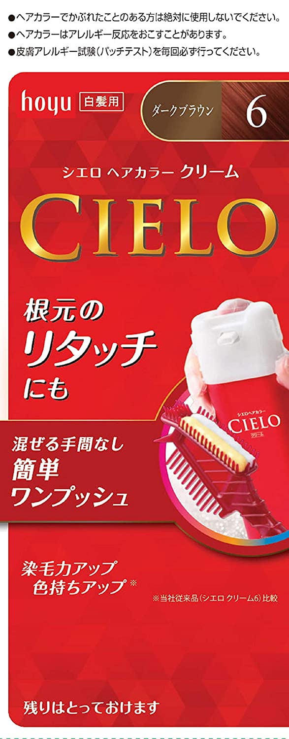 CIELO 染白发专用 染发膏 4P/5/6号深棕色