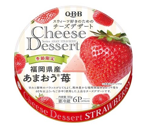 QBB 起司甜点 多口味可选
