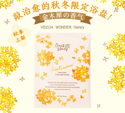 Wonder Honey 入浴剂