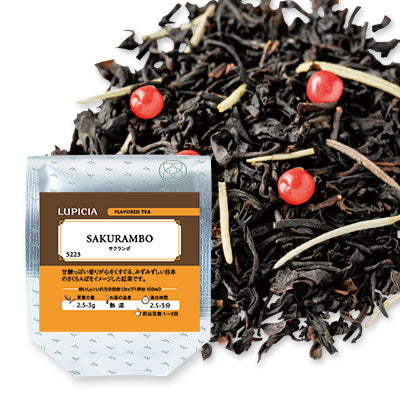 Lupicia SAKURAMBO 50g 袋装 5223