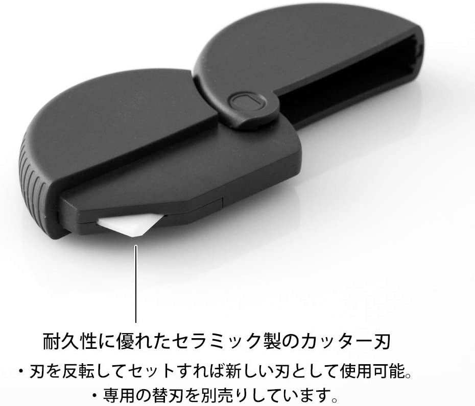Midori Cutter 裁纸刀