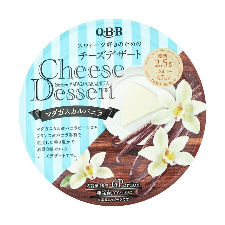 QBB 起司甜点 多口味可选