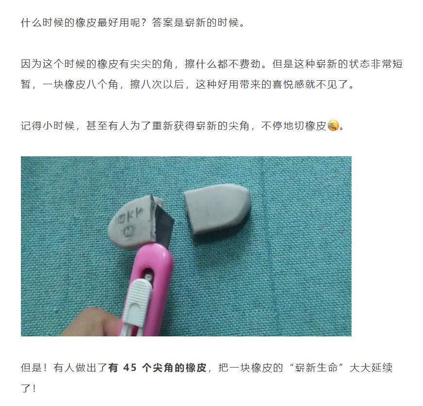ZigZag 多角橡皮 白/黑