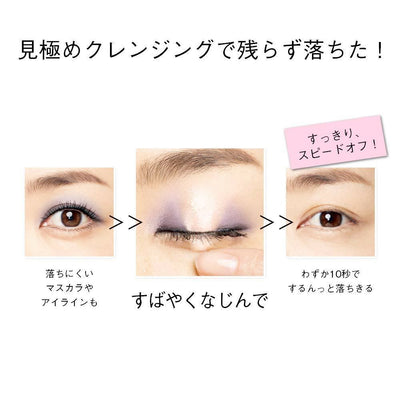 Orbis 澄净卸妝露 卸妆水150ml