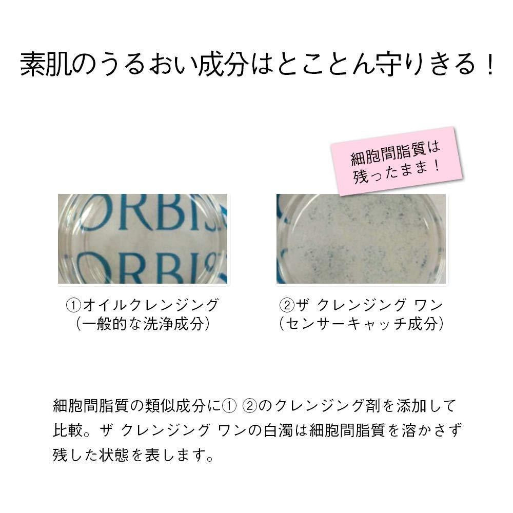 Orbis 澄净卸妝露 卸妆水150ml