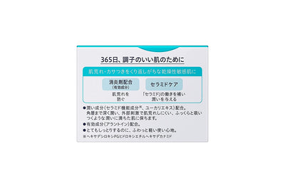 KAO花王 CUREL珂润 润浸保湿滋养乳面霜 40g COSME大赏第一位