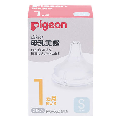 贝亲 奶嘴 2个装 1月起 S 新旧包装随机发