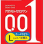 OKAMOTO冈本001 超薄避孕套 多款可选