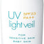 Mama&Kids UV Light Veil SPF 23 PA++ 90ml/200ml可选 婴幼儿 儿童防晒