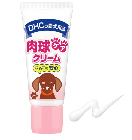 DHC 狗狗 肉球保湿霜20g装