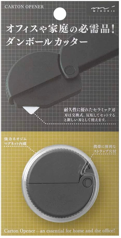 Midori Cutter 裁纸刀