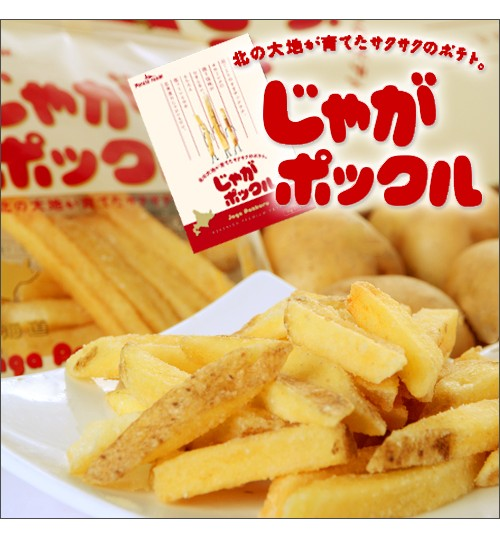 PotatoFarm 薯条三兄弟 10袋装