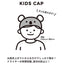 Zooie 干发帽 Kids Cap