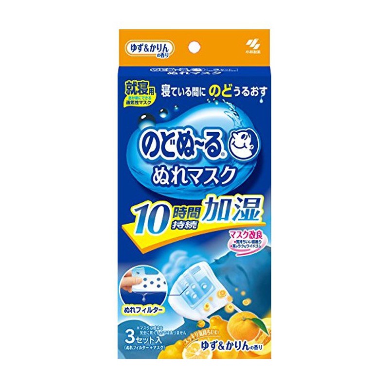 KOBAYASHI 小林制药 加湿口罩 3片装