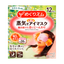花王KAO 蒸汽眼罩 薰衣草香/洋甘菊香/柚子香/玫瑰香/无香