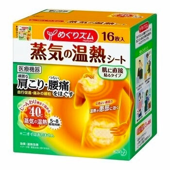 KAO 花王 蒸汽肩颈贴 16枚