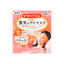 花王KAO 蒸汽眼罩 薰衣草香/洋甘菊香/柚子香/玫瑰香/无香