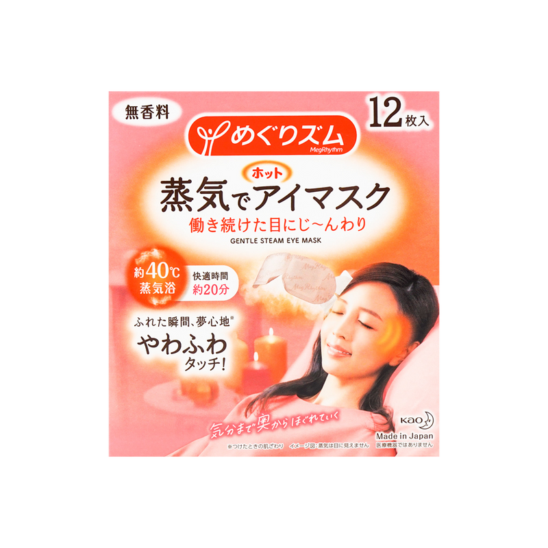 花王KAO 蒸汽眼罩 薰衣草香/洋甘菊香/柚子香/玫瑰香/无香