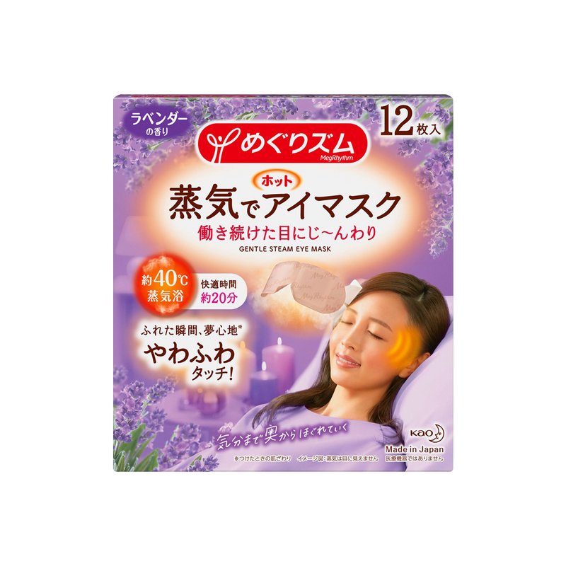 花王KAO 蒸汽眼罩 薰衣草香/洋甘菊香/柚子香/玫瑰香/无香