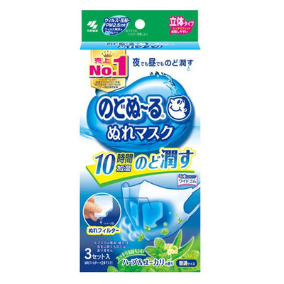 KOBAYASHI 小林制药 加湿口罩 3片装