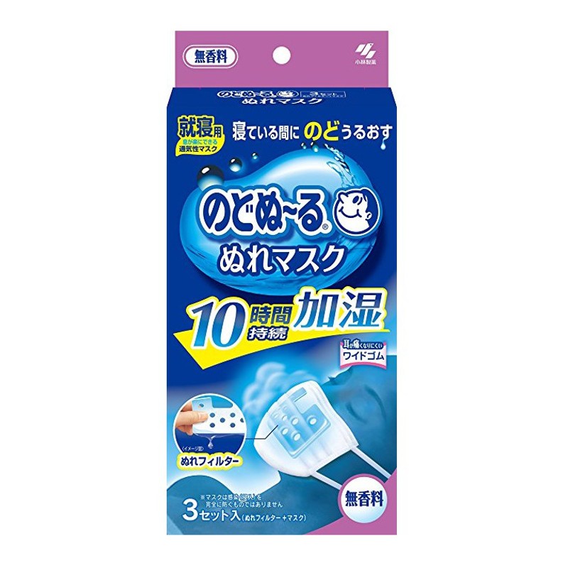 KOBAYASHI 小林制药 加湿口罩 3片装