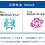 Shichihata Stamp 洗手印章