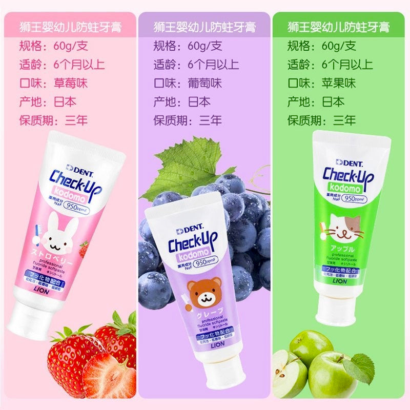 Lion check-up 儿童牙膏 葡萄味/草莓味