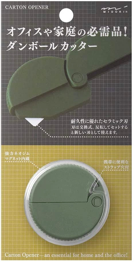 Midori Cutter 裁纸刀