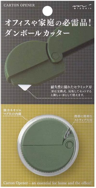 Midori Cutter 裁纸刀