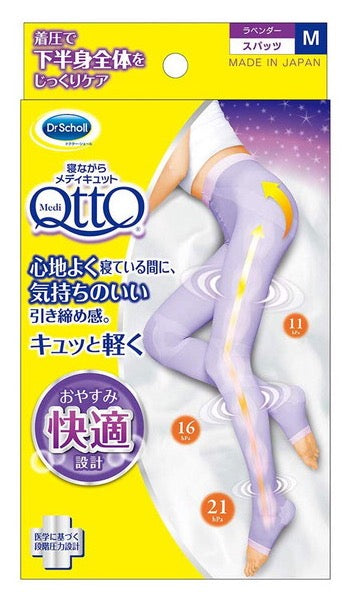 DR.SCHOLL QTTO 睡眠专用机能美腿袜提臀 裤袜型 紫色