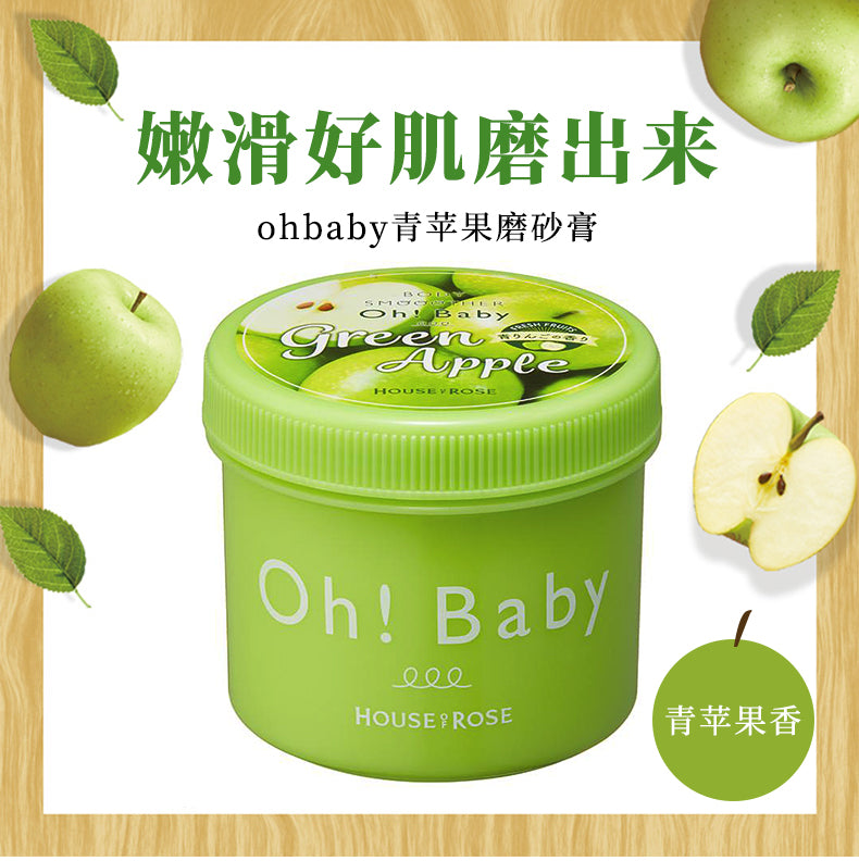 House of Rose Oh! Baby 磨砂膏 350g/570g