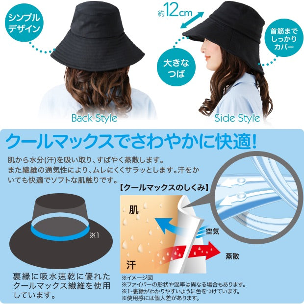 UV cut 鸭舌帽、圆帽蓝色/黑色