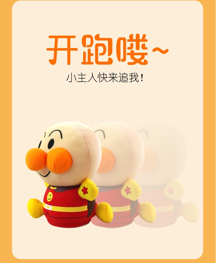 面包超人玩具 追追追