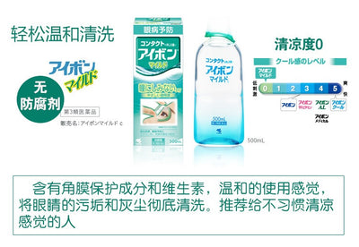 小林洗眼液 500ml 浅绿 清凉度0 不刺激