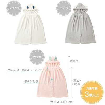 Zooie 动物连帽浴巾 Hooded Towel