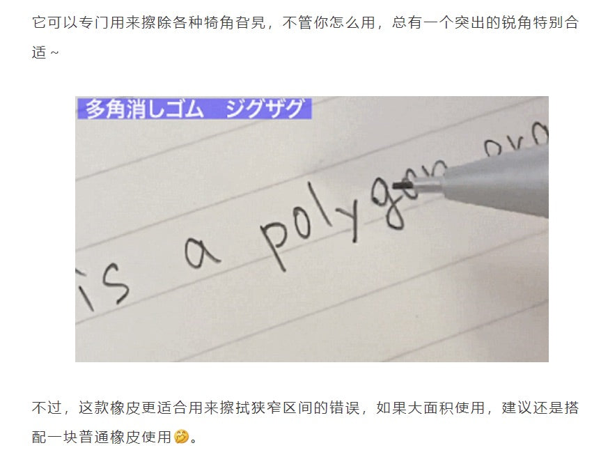 ZigZag 多角橡皮 白/黑