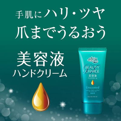 花王护手霜 Atrix Beauty Charge Peach Tea/Honey&Yuzu 80g