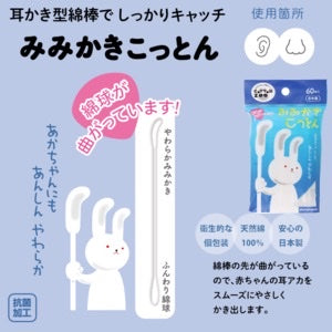 Zoo 宝宝棉棒