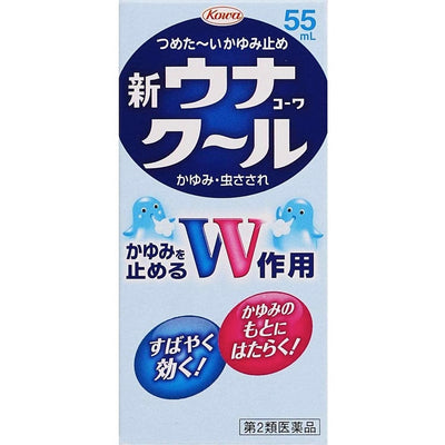 Una Kowa 止痒液 55ml