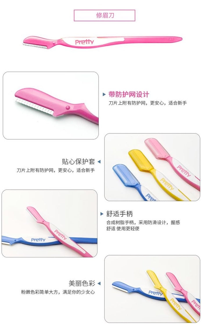KAI 贝印 Pretty 刮眉刀